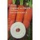 Семена моркови на ленте Витаминная 6